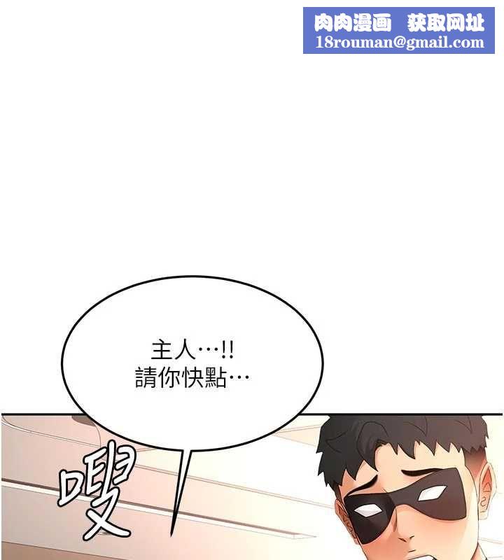 顶加套房的春天第70話-模特兒圈的內幕