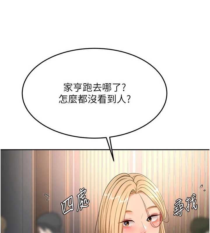 顶加套房的春天第70話-模特兒圈的內幕