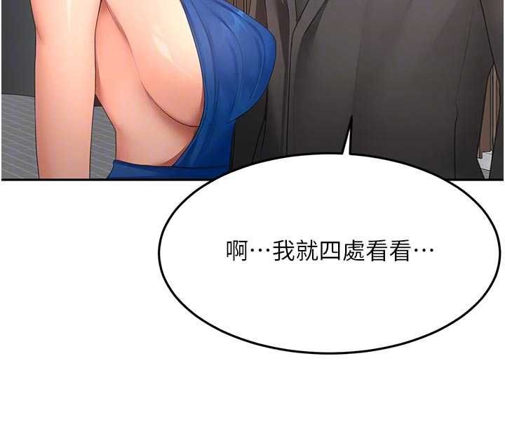 顶加套房的春天第70話-模特兒圈的內幕