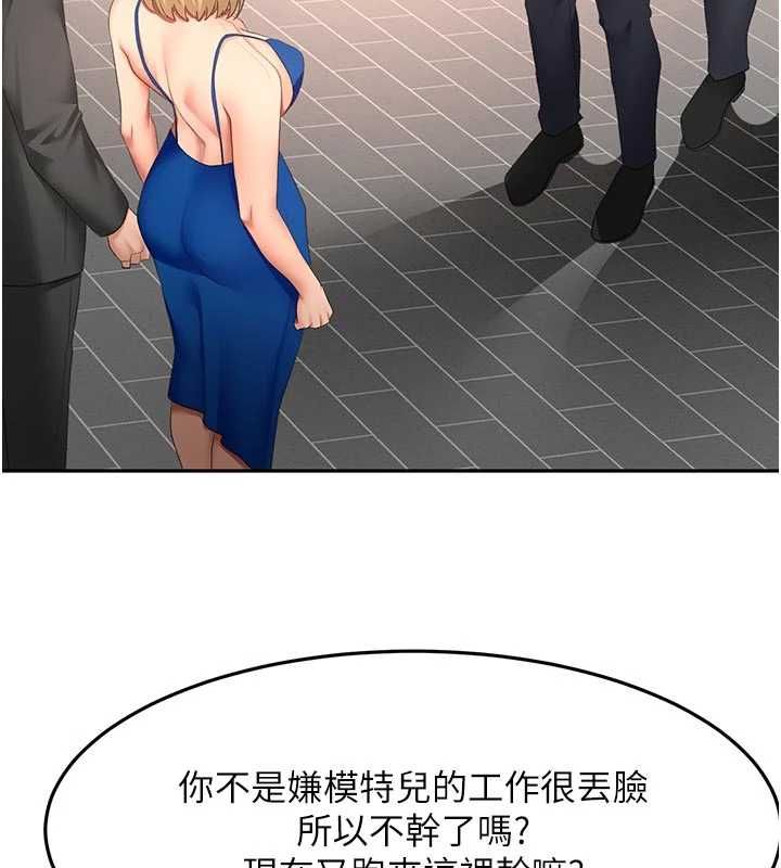 顶加套房的春天第70話-模特兒圈的內幕