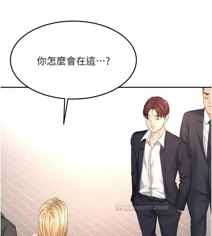 頂加套房的春天第70話-模特兒圈的內幕