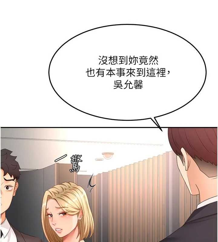 顶加套房的春天第70話-模特兒圈的內幕