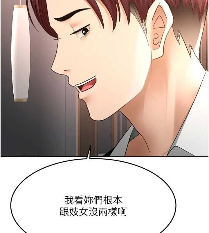 顶加套房的春天第70話-模特兒圈的內幕
