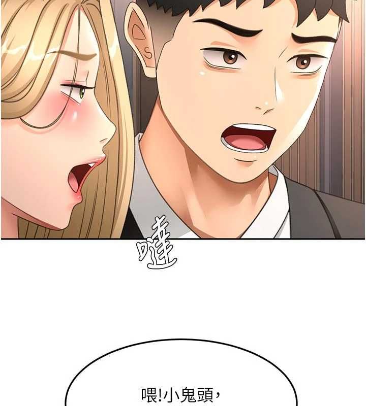 顶加套房的春天第70話-模特兒圈的內幕