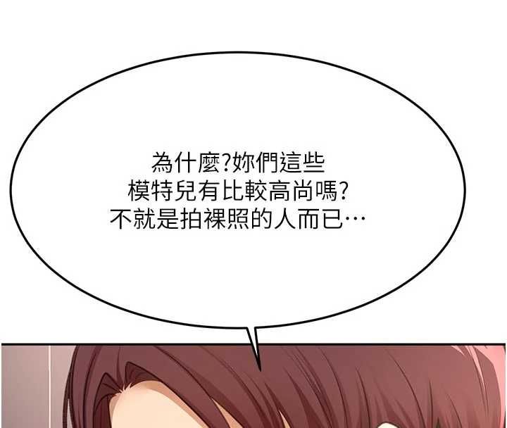 顶加套房的春天第70話-模特兒圈的內幕