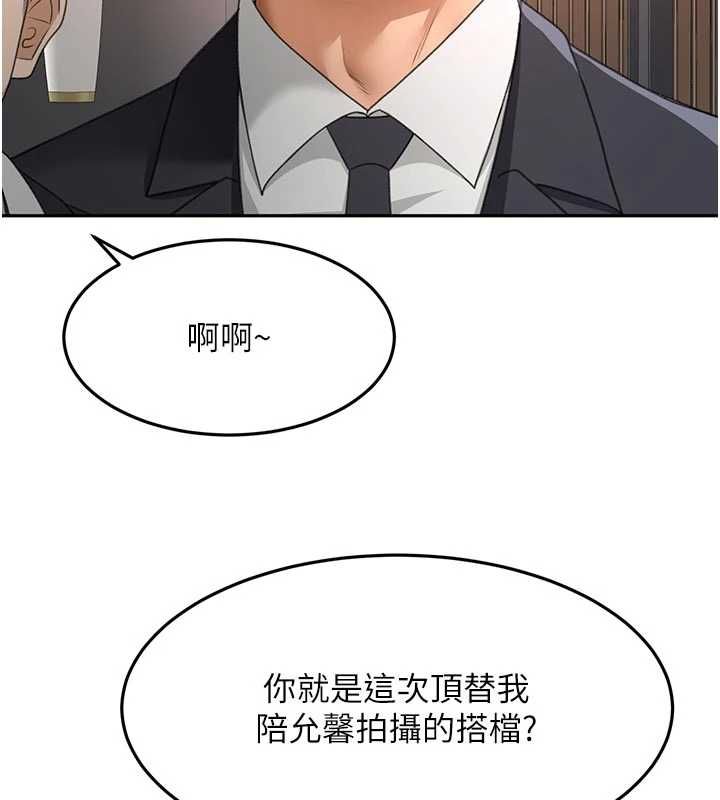 顶加套房的春天第70話-模特兒圈的內幕