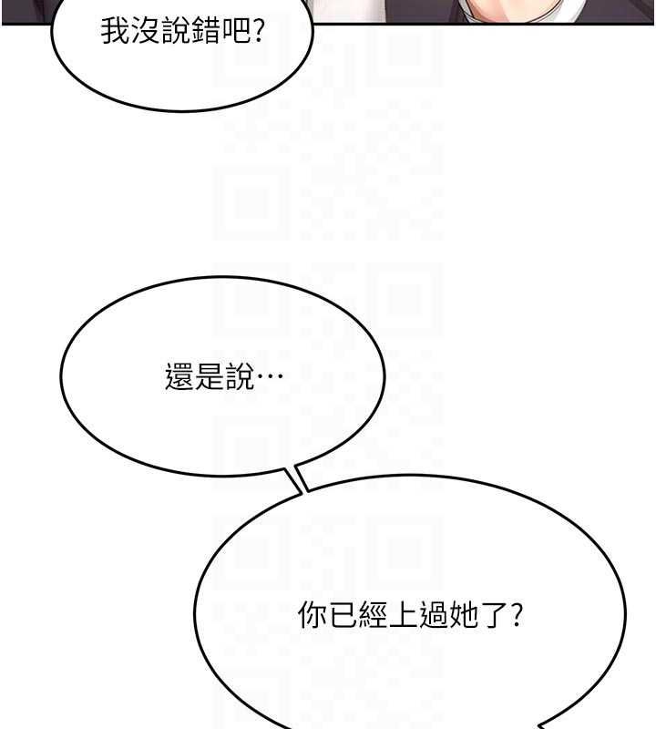 顶加套房的春天第70話-模特兒圈的內幕