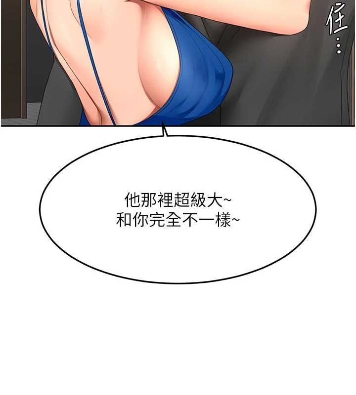 顶加套房的春天第70話-模特兒圈的內幕