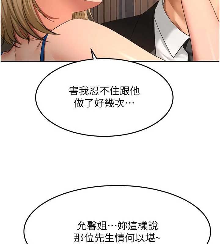 顶加套房的春天第70話-模特兒圈的內幕