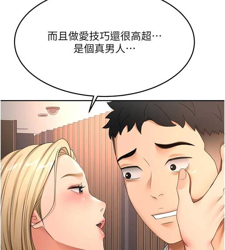 顶加套房的春天第70話-模特兒圈的內幕