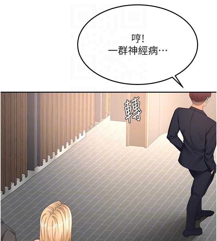 顶加套房的春天第70話-模特兒圈的內幕