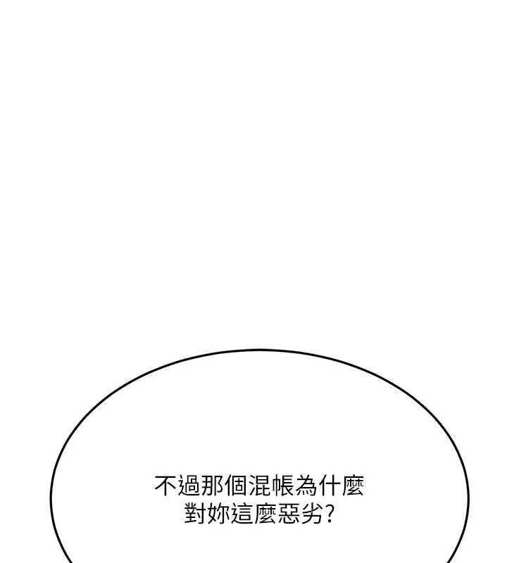 顶加套房的春天第70話-模特兒圈的內幕