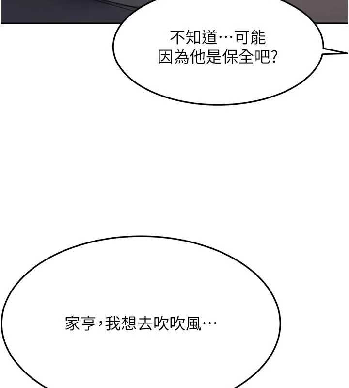 顶加套房的春天第70話-模特兒圈的內幕
