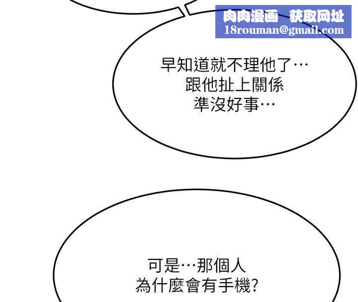 顶加套房的春天第70話-模特兒圈的內幕