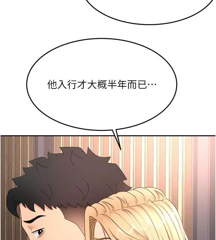 顶加套房的春天第70話-模特兒圈的內幕