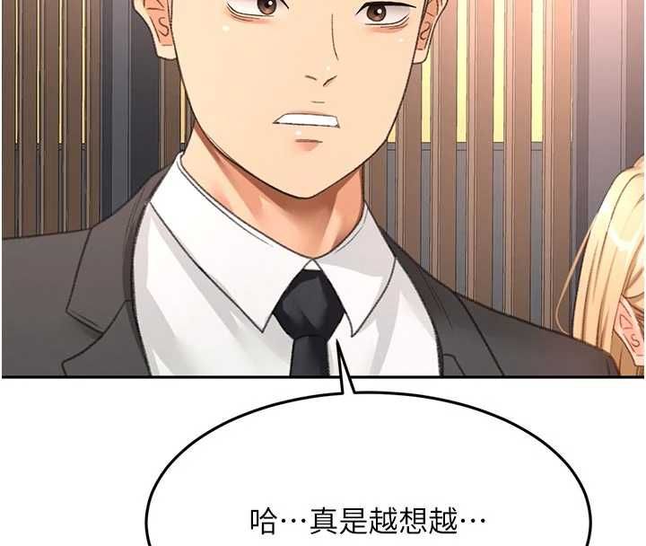 顶加套房的春天第70話-模特兒圈的內幕