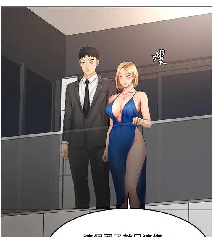 顶加套房的春天第70話-模特兒圈的內幕