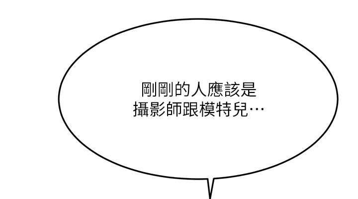 顶加套房的春天第70話-模特兒圈的內幕