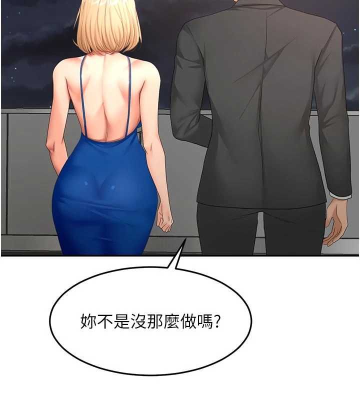 頂加套房的春天第70話-模特兒圈的內幕