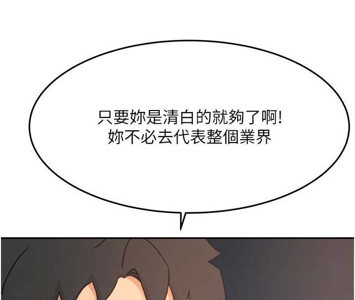顶加套房的春天第70話-模特兒圈的內幕