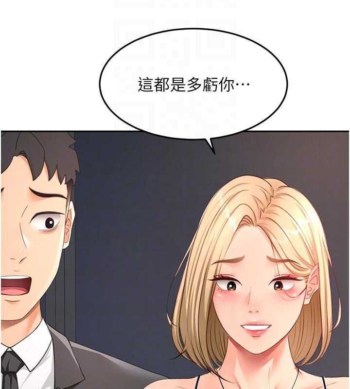 顶加套房的春天第70話-模特兒圈的內幕