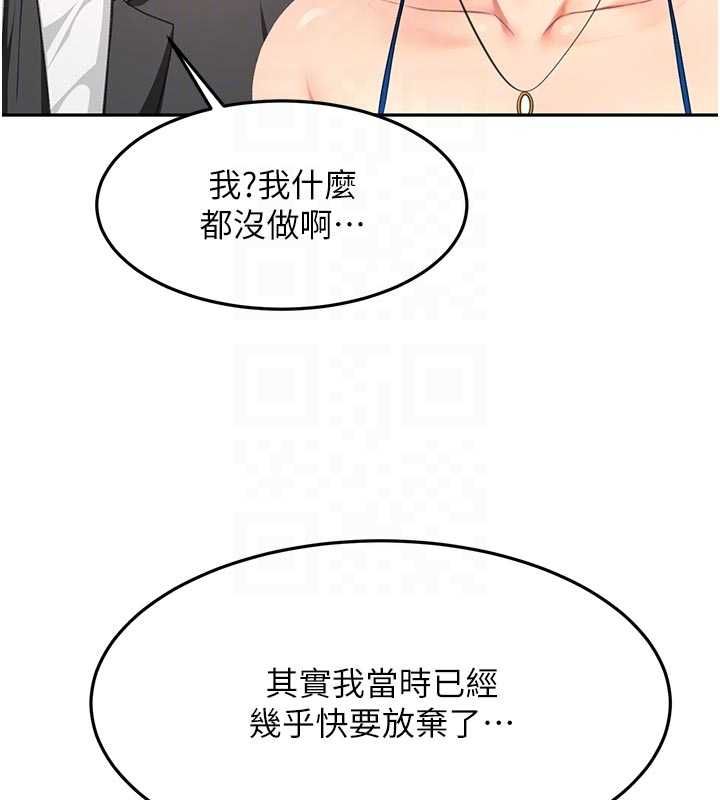 顶加套房的春天第70話-模特兒圈的內幕