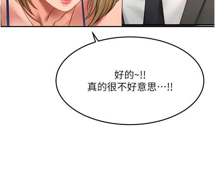 顶加套房的春天第70話-模特兒圈的內幕