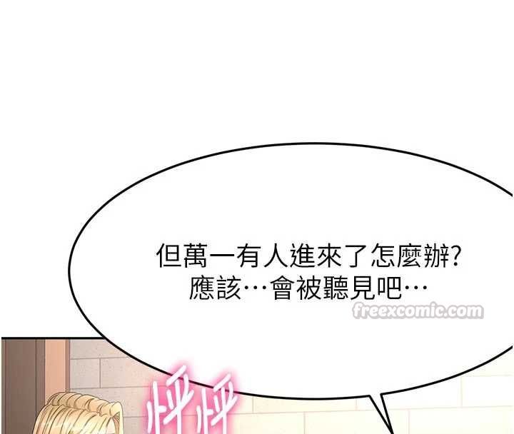 顶加套房的春天第70話-模特兒圈的內幕
