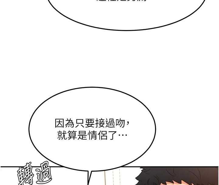 顶加套房的春天第70話-模特兒圈的內幕