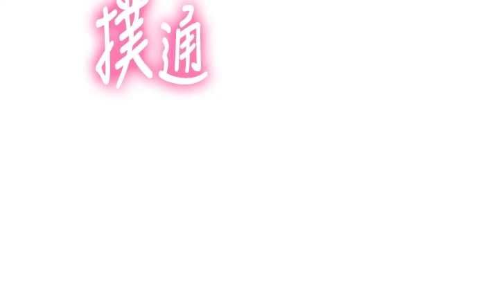 顶加套房的春天第70話-模特兒圈的內幕