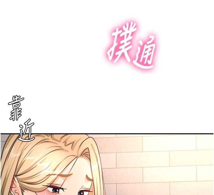 顶加套房的春天第70話-模特兒圈的內幕