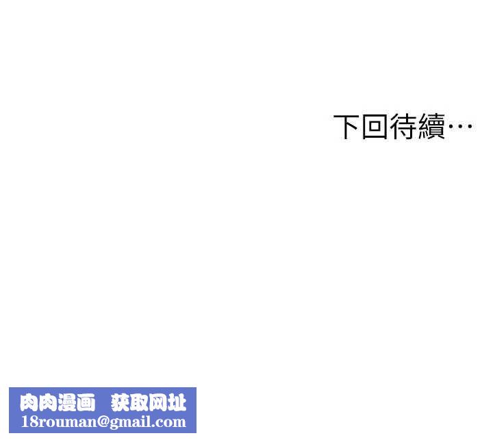 顶加套房的春天第70話-模特兒圈的內幕