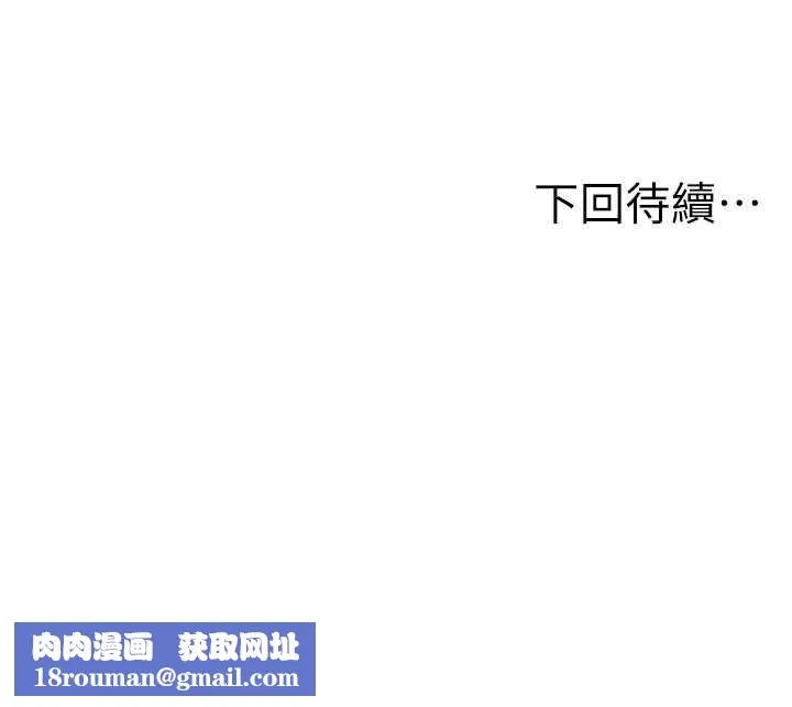 頂加套房的春天第70話-模特兒圈的內幕