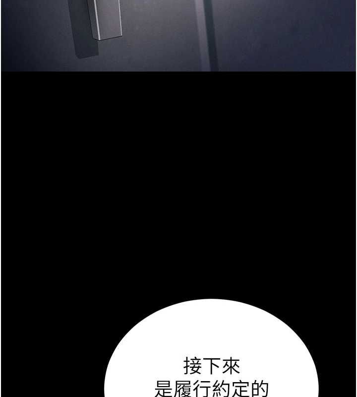 太妹攻略指南第51話-直闖虎口的妹妹