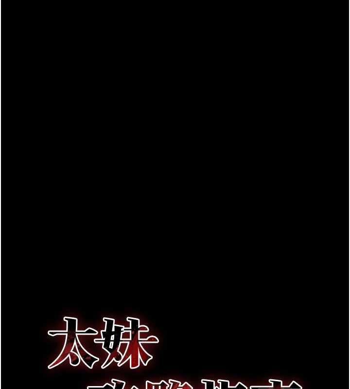 太妹攻略指南第51話-直闖虎口的妹妹