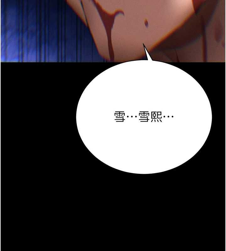 太妹攻略指南第51話-直闖虎口的妹妹