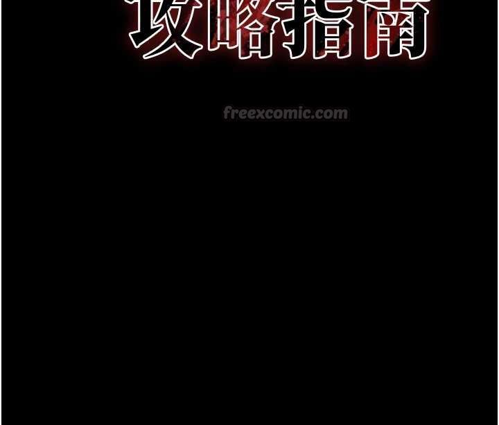 太妹攻略指南第51話-直闖虎口的妹妹