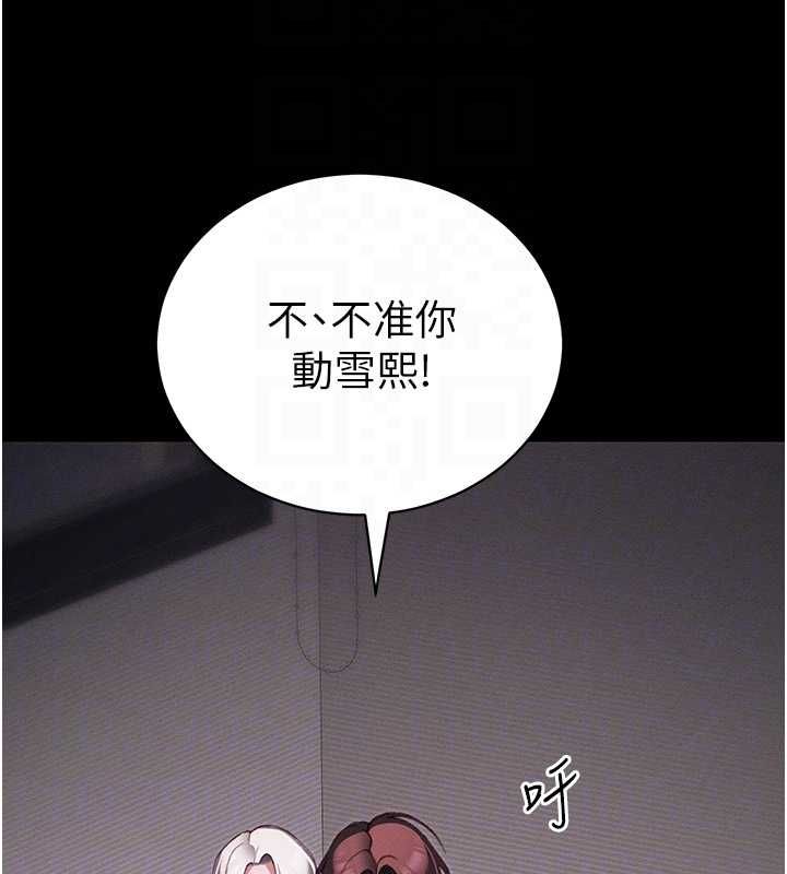 太妹攻略指南第51話-直闖虎口的妹妹