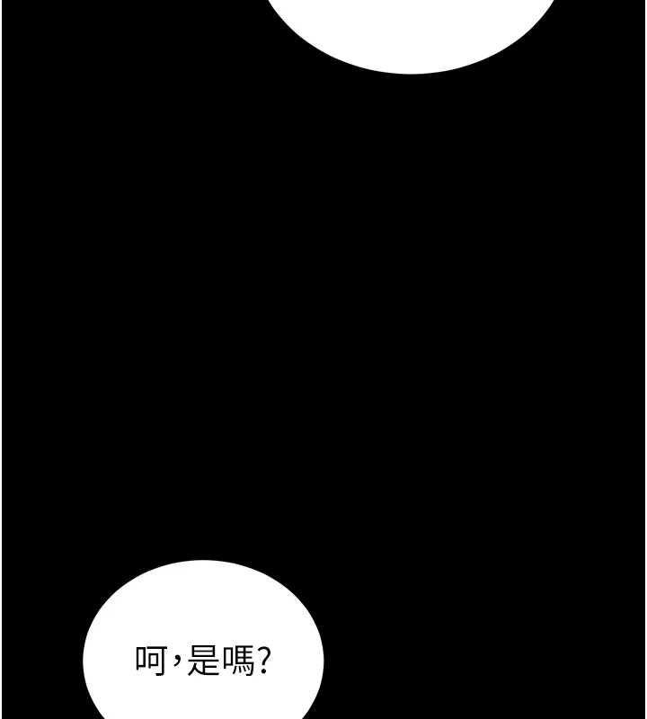 太妹攻略指南第51話-直闖虎口的妹妹