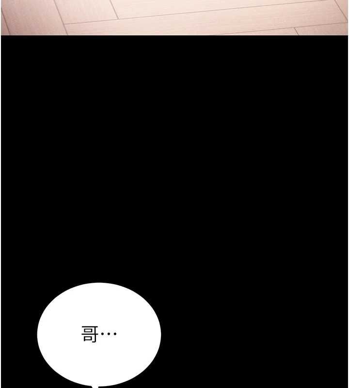 太妹攻略指南第51話-直闖虎口的妹妹