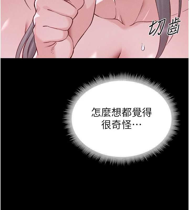 太妹攻略指南第51話-直闖虎口的妹妹