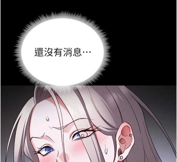 太妹攻略指南第51話-直闖虎口的妹妹