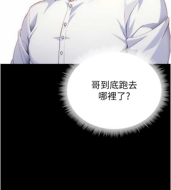 太妹攻略指南第51話-直闖虎口的妹妹