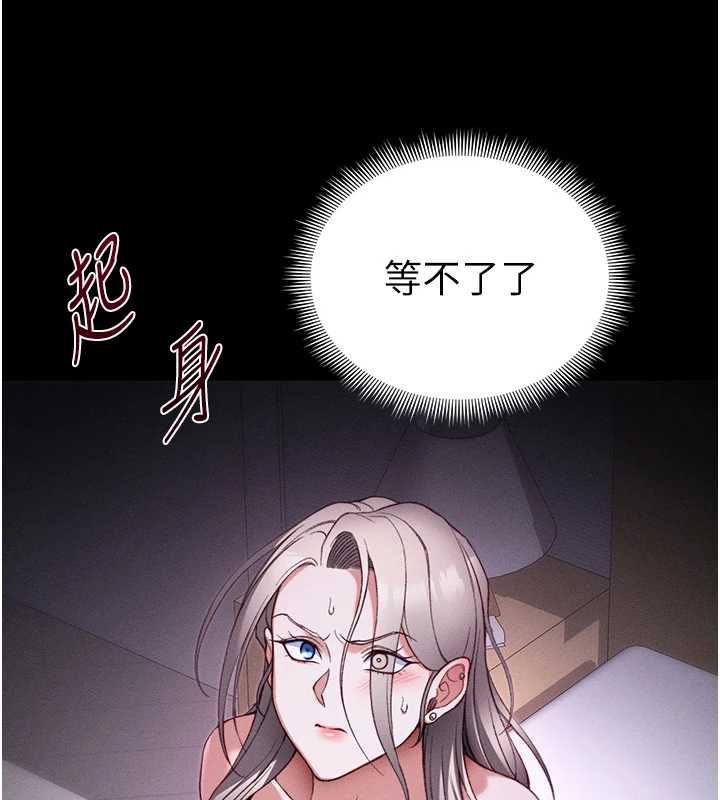 太妹攻略指南第51話-直闖虎口的妹妹