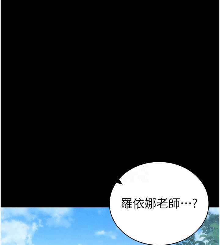 太妹攻略指南第51話-直闖虎口的妹妹