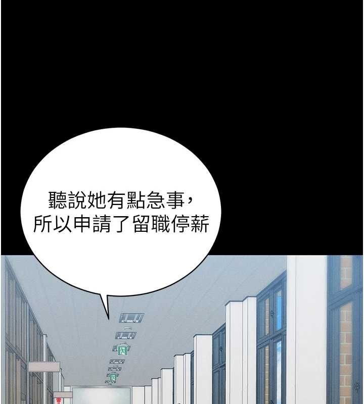 太妹攻略指南第51話-直闖虎口的妹妹