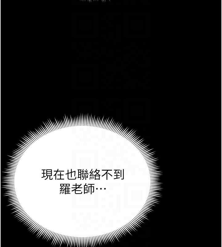 太妹攻略指南第51話-直闖虎口的妹妹