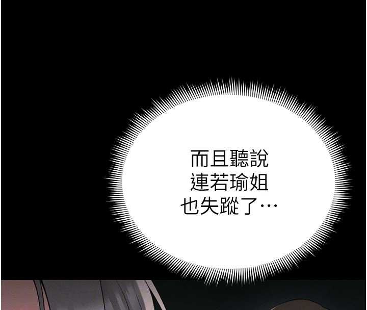 太妹攻略指南第51話-直闖虎口的妹妹