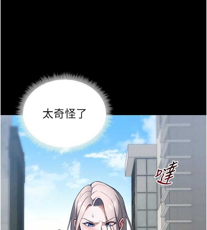 太妹攻略指南第51話-直闖虎口的妹妹