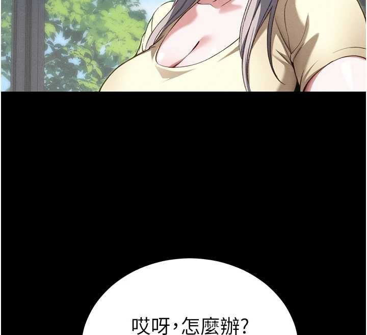 太妹攻略指南第51話-直闖虎口的妹妹